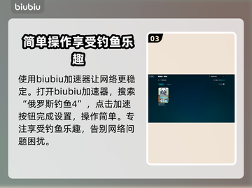 俄罗斯钓鱼4🔥加速器推荐，稳定不掉线！🎮截图4