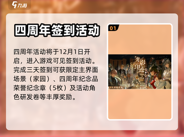 战双帕弥什🎉四周年劲爆活动抢先看！截图2