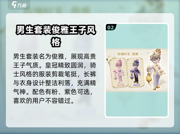 心动小镇🔥必买玫瑰时光皮肤，浪漫来袭🌸截图3