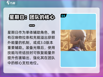 崩坏星穹铁道🔥星期日玩法全面解析来啦！截图5