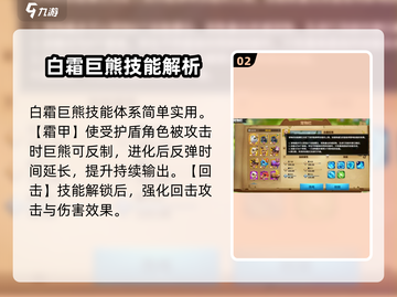 万龙觉醒🔥白霜巨熊技能曝光！😍截图3