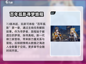 崩坏3第二部🔥全新剧情玩法大曝光！快来体验⚡截图2