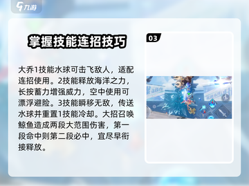 王者荣耀✨星之破晓大乔沧海之曜玩法揭秘🎉截图4