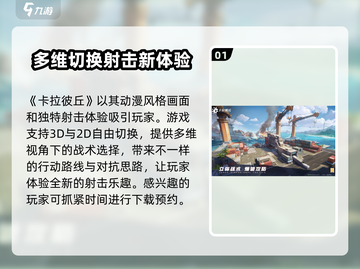 卡拉彼丘手游🔥渠道服下载安装全攻略✨截图2