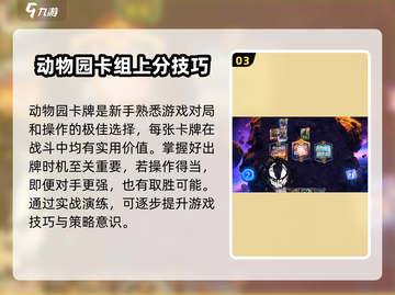 漫威终极💥逆转！动物园卡组攻略来了🎉截图4
