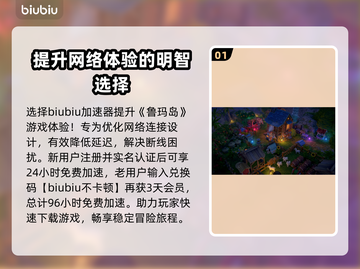 鲁玛岛🔥加速器推荐来啦！玩游戏必备🎉截图2