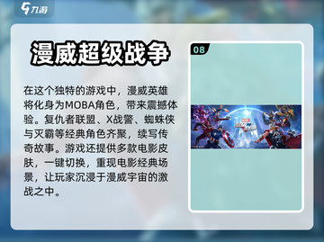 🔥2022超好玩组队联机游戏推荐🎮截图9