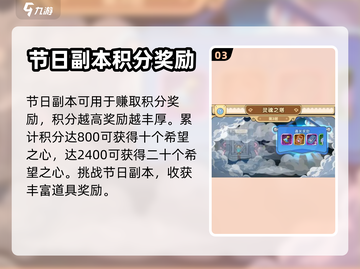 我叫MT:希望之心🔥获取全攻略🎉截图4
