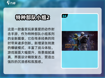 🔥2025必玩枪战手游💥盘点超有趣射击游戏下载链接截图5