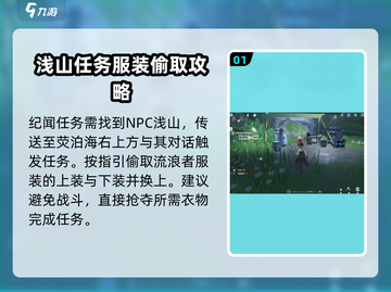 鸣潮🔥暗探潜踪任务超简单通关攻略✨截图2