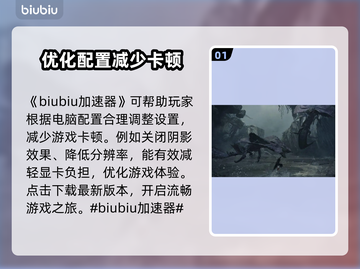 怪物猎人荒野卡顿💥解决方法来了！🎉截图2
