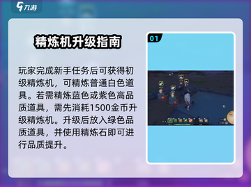 🎮沙石镇时光装备进阶攻略！精良变优秀必看💥截图2