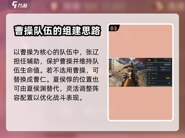 三国谋定天下🔥张辽阵容搭配推荐来啦！截图4
