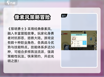 黎明勇士💥公测时间终于曝光啦！🔥截图2
