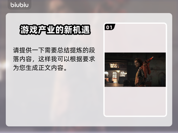 死亡搁浅2：快速复活角色秘籍🔥游戏技巧大公开！🎮截图2