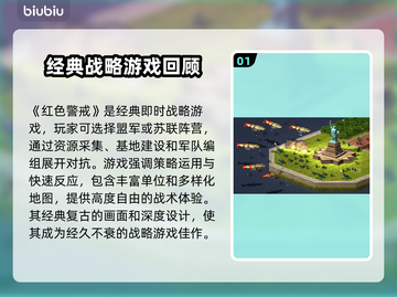 红警闪退？这款加速器让你畅玩不卡顿🔥🎮截图2