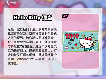 2025超萌凯蒂猫游戏合集🎮💖截图3