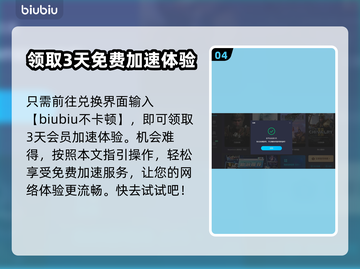 叛乱沙漠风暴闪退？加速器来救场！💥🎮截图5