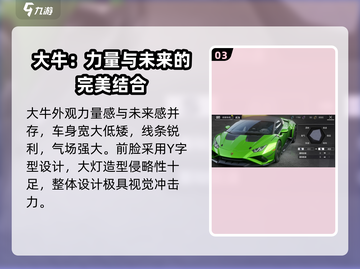 🔥《极品飞车》集结大牛Aventador性能曝光！ Lambo❤游戏迷必看截图4