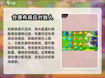 植物大战僵尸杂交版第63关🔥通关秘籍💡截图5