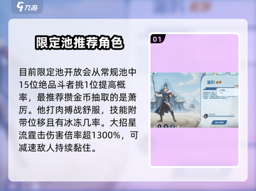 斗破苍穹巅峰对决🔥限定卡池角色推荐来啦！截图2