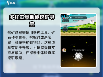 小小矿商上线时间🔥超全分享💎截图4