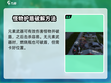 七日世界🔥再生体击败技巧，轻松通关💡截图3