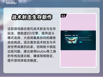 三角洲行动闪退？❌ preload资源就崩盘？加速器推荐来啦！🚀截图3
