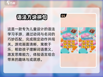 🔥2025最火儿童益智游戏榜单出炉！🧠✨截图6