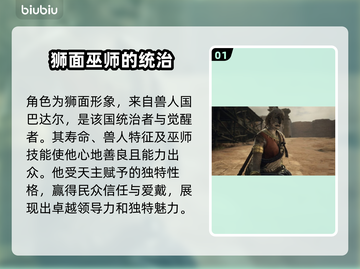 龙之信条2：纳蒂尼亚是天使还是恶魔？🔥截图2