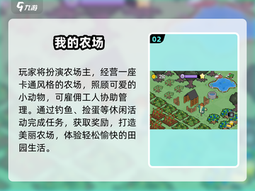 2025最火农场游戏🔥单机畅玩截图3