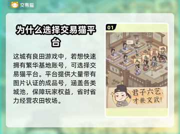 这城有良田账号交易平台大起底！🎮🔥截图2