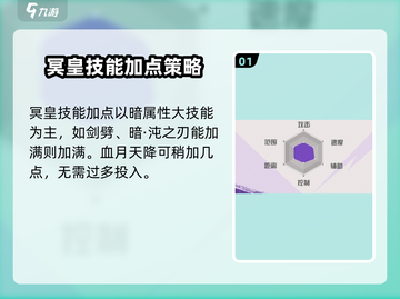 勇士与冒险冥皇🔥加点攻略，助你战力飙升！截图2