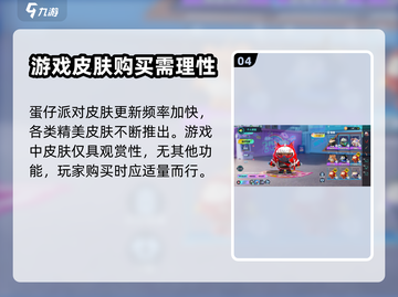蛋仔派对💥查询充值记录方法大公开！截图5