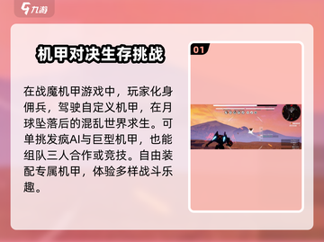 战魔机甲🔥玩法大起底，机甲迷必看！截图2