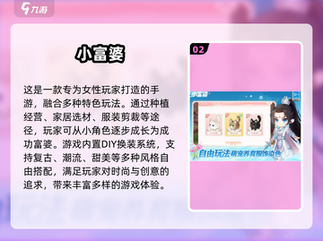 2025女生手游排行榜✨Top10🔥超有趣！截图3