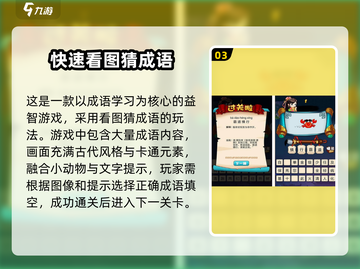🔥2025最火益智手游推荐！孩子越玩越聪明✨截图5
