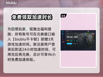 花园战争加速器推荐🔥下载必备！🎮截图5