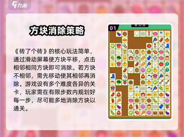 砖了个砖🔥超好玩！评测分享不容错过🎮截图2