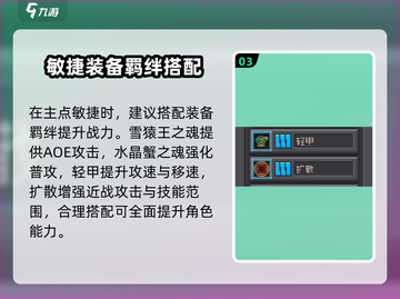 《元气骑士前传刺客属性点怎么加？》⚔🔥截图4