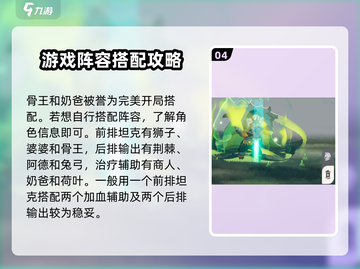 剑与远征🔥最新启程攻略大全，助你轻松制胜！截图5