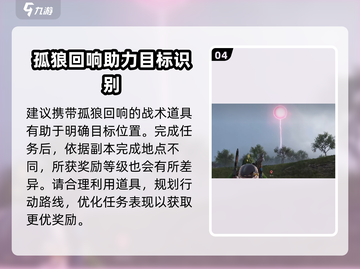 七日世界🔥迷你黄衣收容攻略💎轻松搞定！截图5