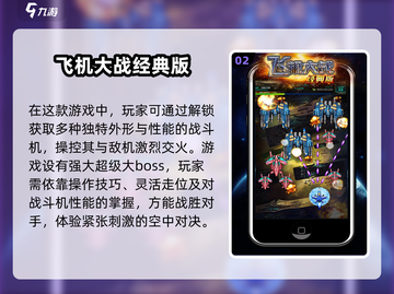 🔥2024最受欢迎的经典老游戏推荐🔥玩到停不下来！截图3