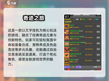 🔥2025最耐玩奇迹手游合集，挂机也能变大佬！💥截图8