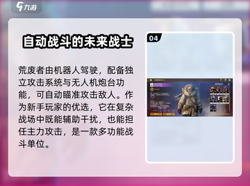 创世战车💥驾驶员图鉴分享｜游戏党必看！截图5