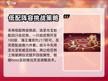 西普大陆手游🔥费尔思打法超详细攻略🎉截图4