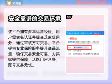 球球大作战账号交易🔥靠谱平台推荐👇截图4