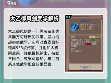 《豪杰成长计划》最强武学🔥助你称霸武林！截图4