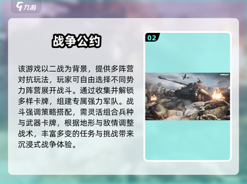 🔥2025最燃二战德军手游推荐！🎮💥截图3