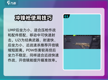 远光84🔥枪械推荐｜最强枪械榜单来了！截图4